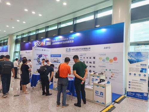 芯森電子閃耀2024中國國際傳感器技術與應用展覽會 精準傳感，智創未來